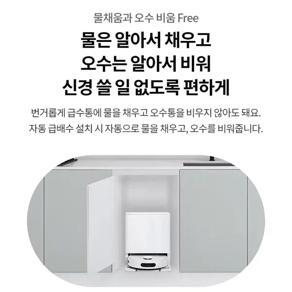 [렌탈_구독]LG 코드제로 로보킹 AI 올인원 자동배수 로봇청소기