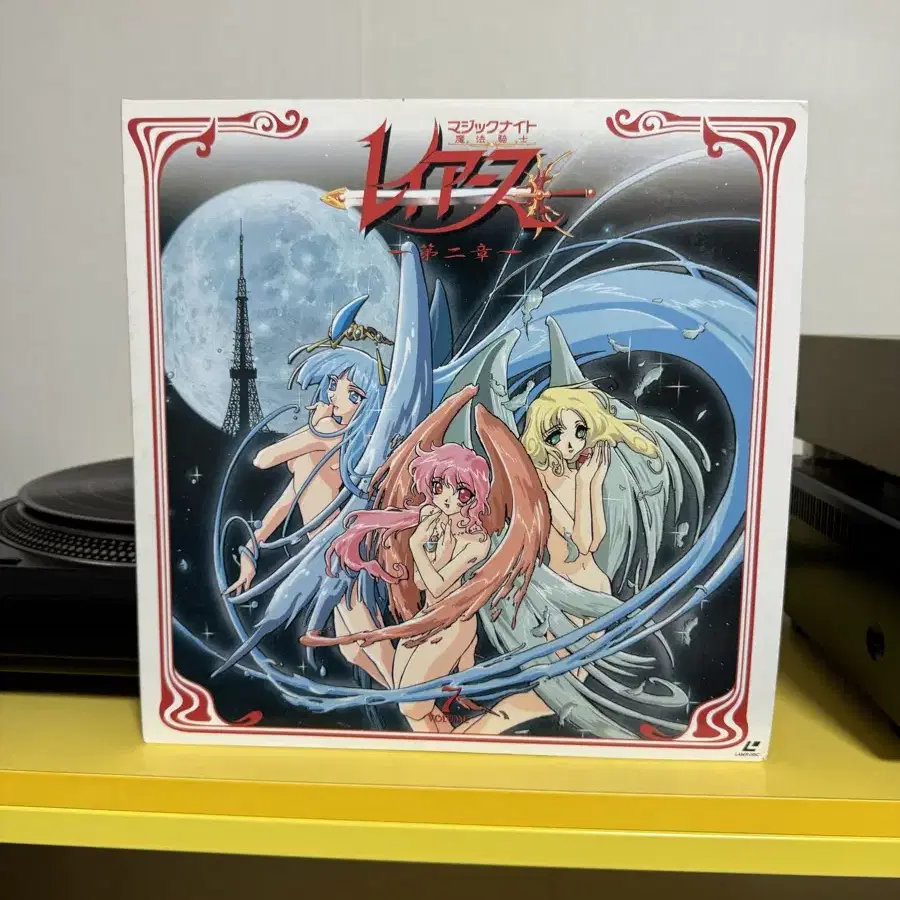 [애니] 마법기사 레이어스 LD (Laserdisc) 판매해요