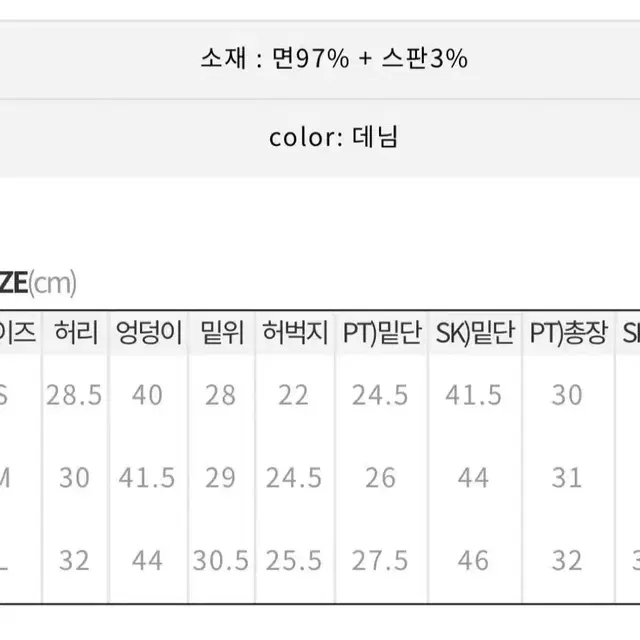 히프나틱 자체제작 매트 빈티지 워싱 치마바지