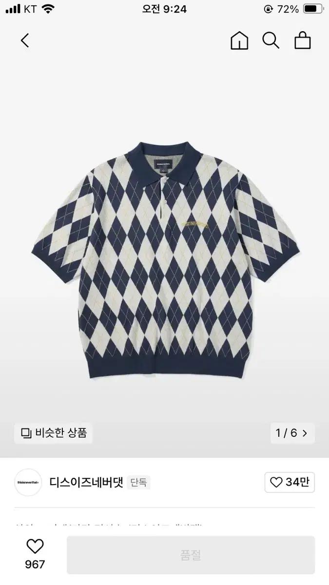 This Is Never That Argyle Polo Navy