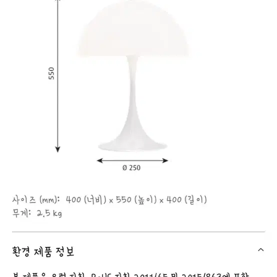 루이스폴센조명400