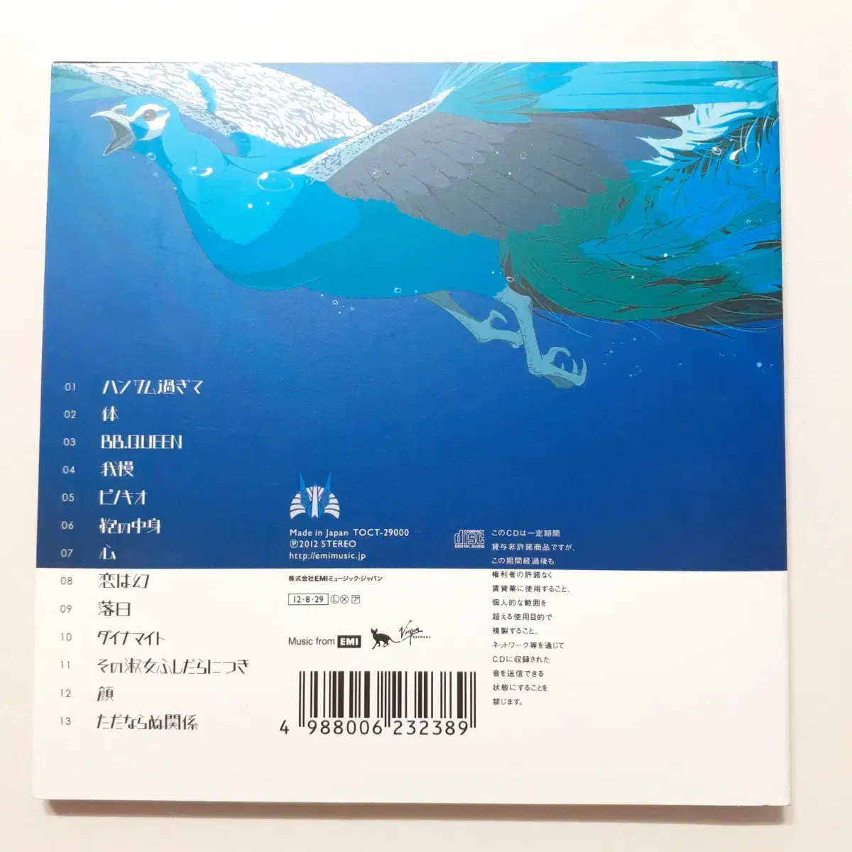 도쿄지헨 동경사변- 신야와쿠 (심야방송) 한정반 일본 CD