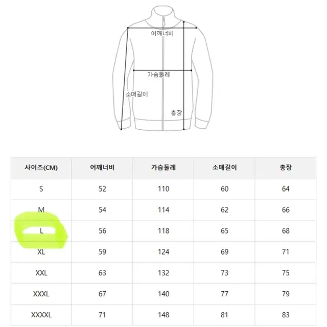 아디다스 우븐자켓 사이즈 L