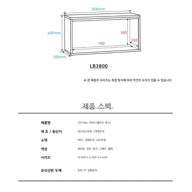 퍼니처스마트 장식장 화이트판매합니다