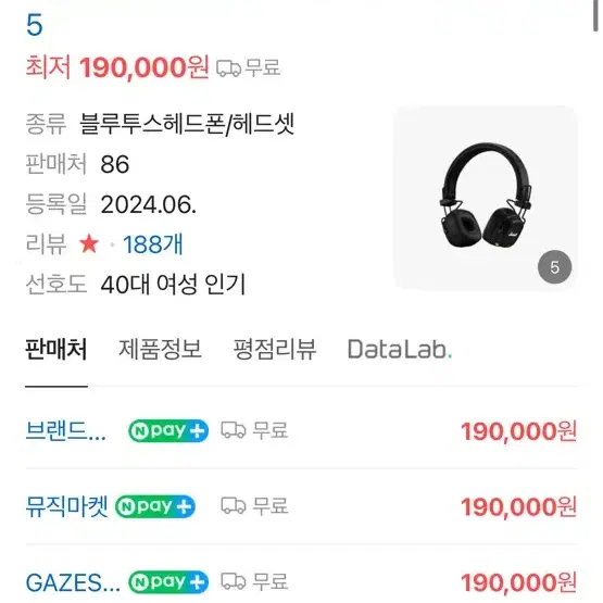 새상품)마샬 major5 블루투스 헤드폰