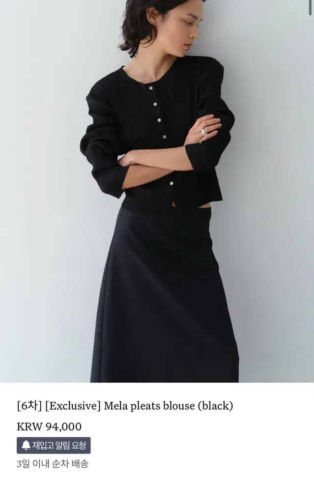 letter 레터 Mela pleats blouse (black)