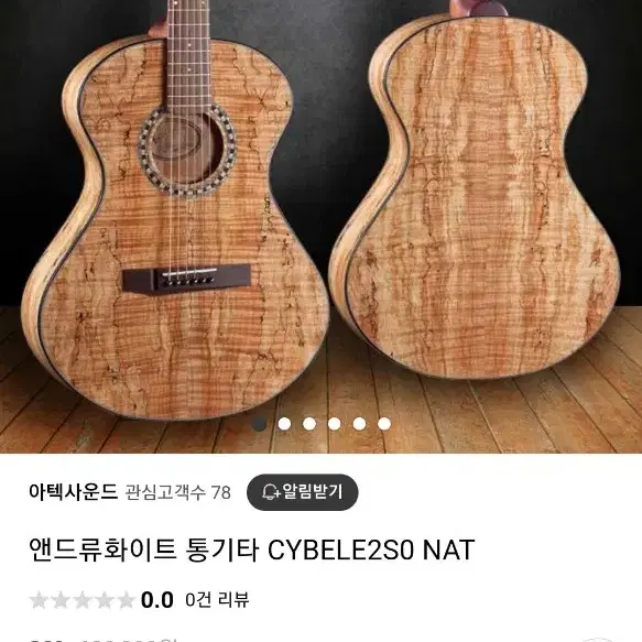 앤드류화이트 프라자2SO 통기타(미개봉 새상품)