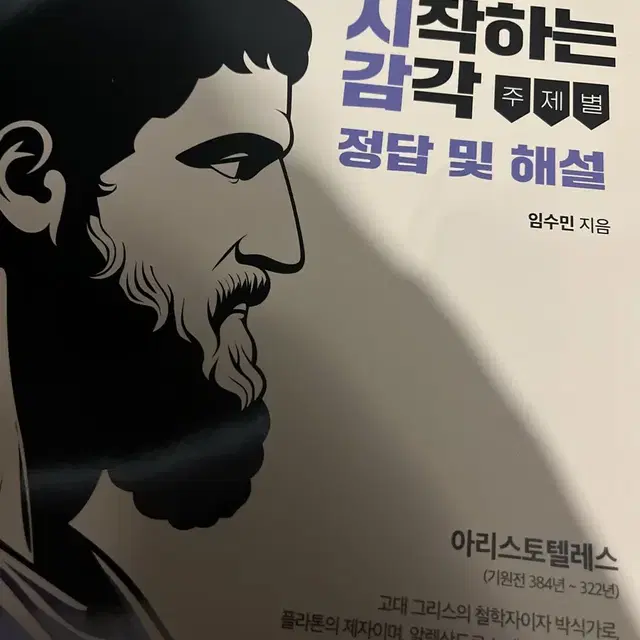 생윤 기시감 판매