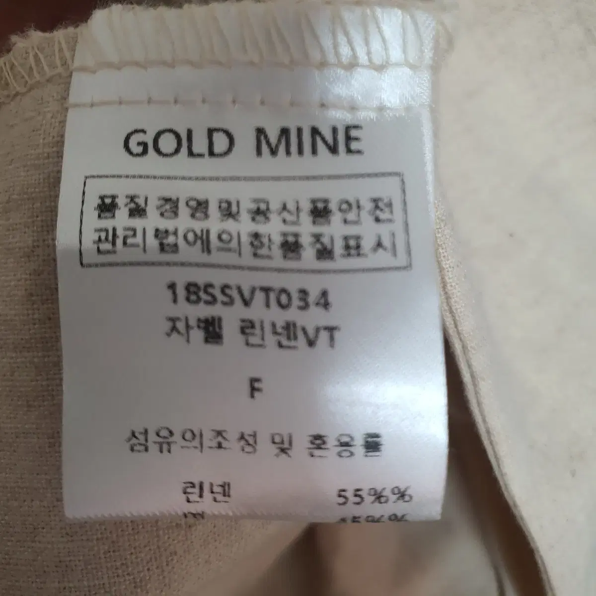 GOLD MINE 린넨혼방 민소매 자켓