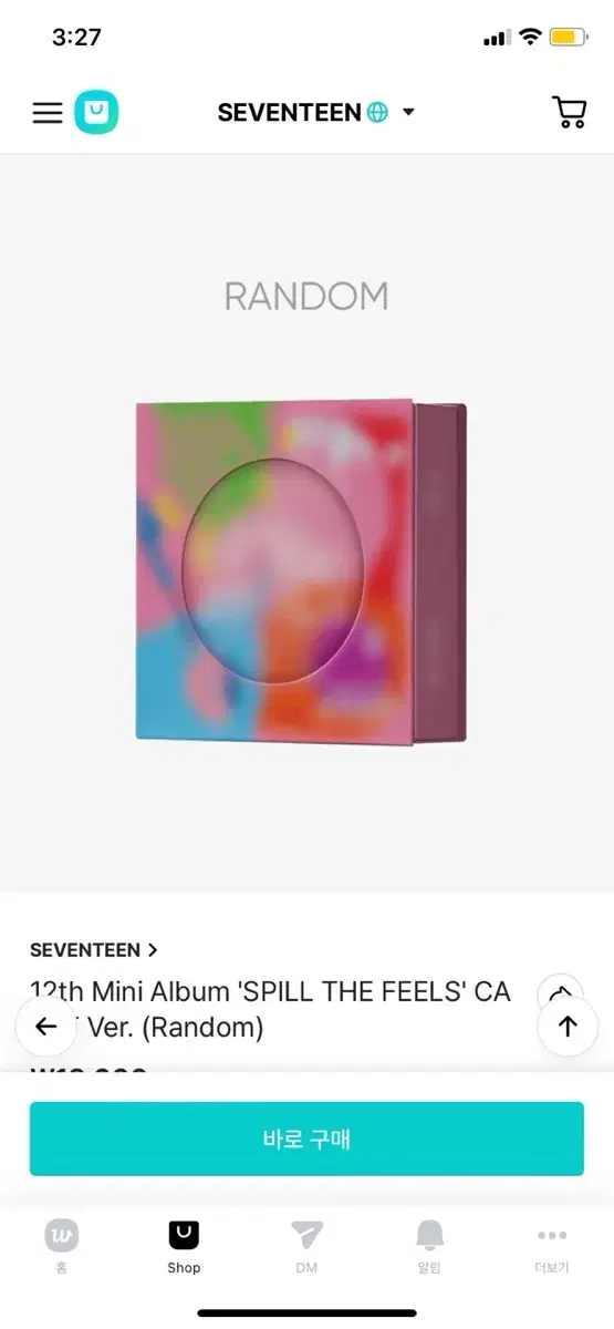 세븐틴 캐럿반 분철 합니다