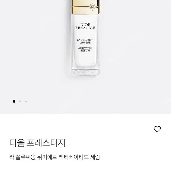 프레스티지 라 쏠루씨옹 뤼미에르 액티베이티드 세럼 30ml