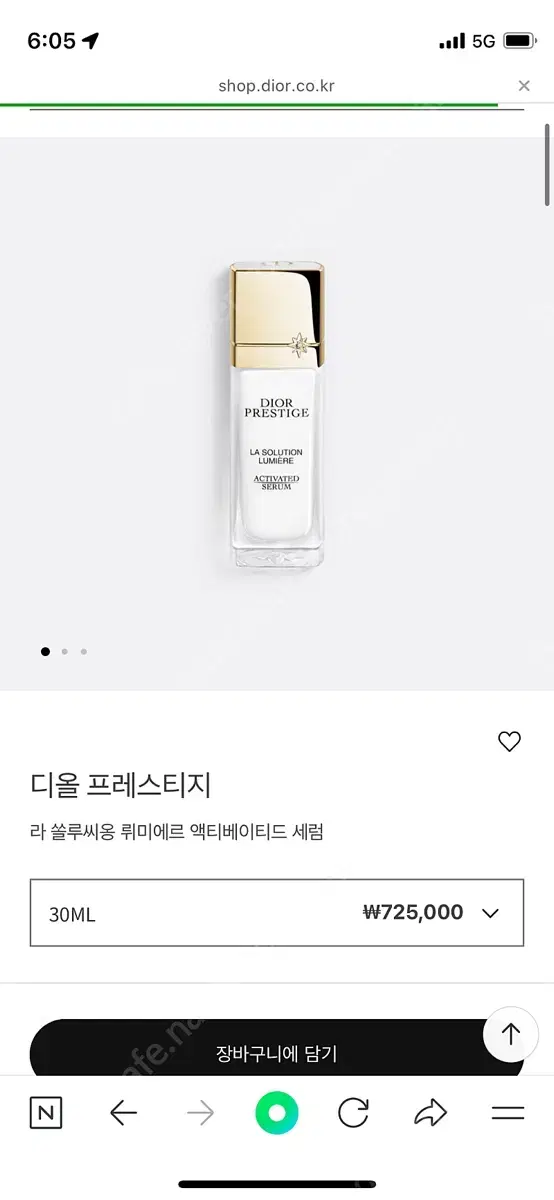 프레스티지 라 쏠루씨옹 뤼미에르 액티베이티드 세럼 30ml