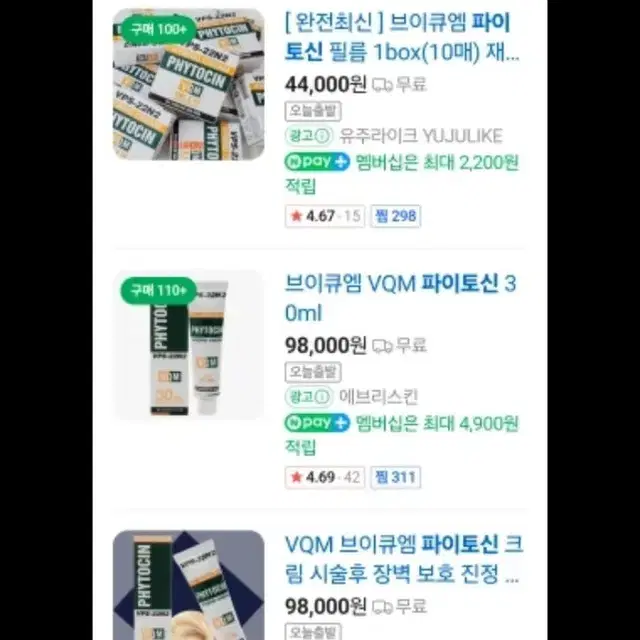 가격인하!! 피부과 재생크림) 파이토신 30ml