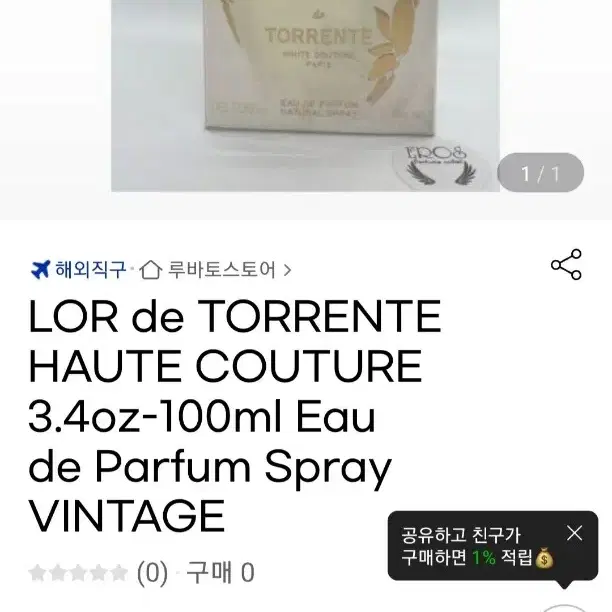 LOR de TORRENTE 향수 100ml