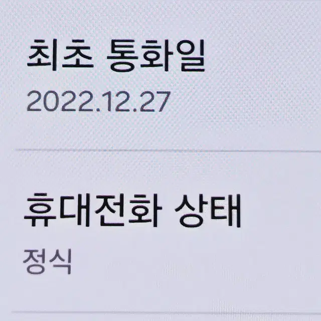 무잔상S급 갤럭시 A33 128 안산a33 시흥a33 인천a33