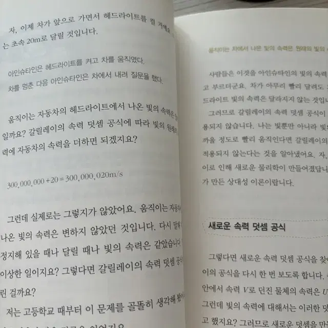 과학자가 들려주는 과학이야기