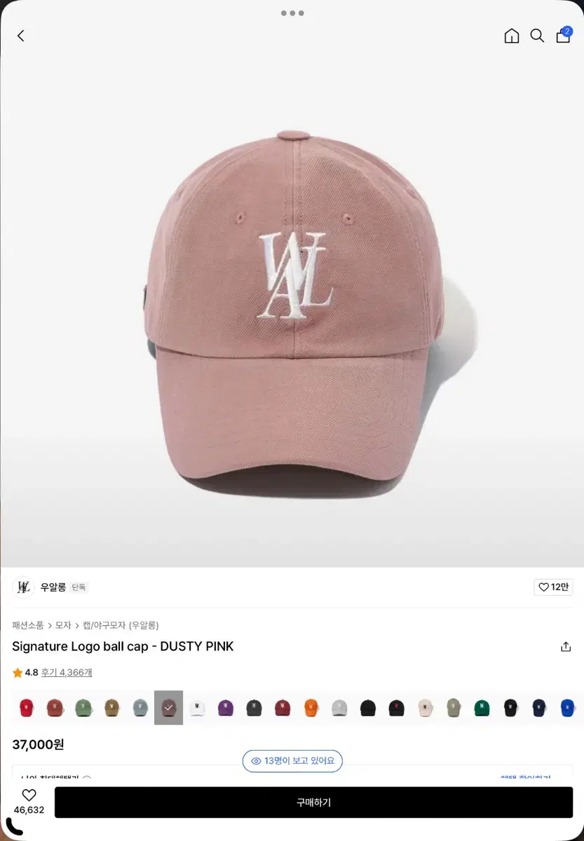 우알롱 Signature Logo ball cap DUSTY PINK