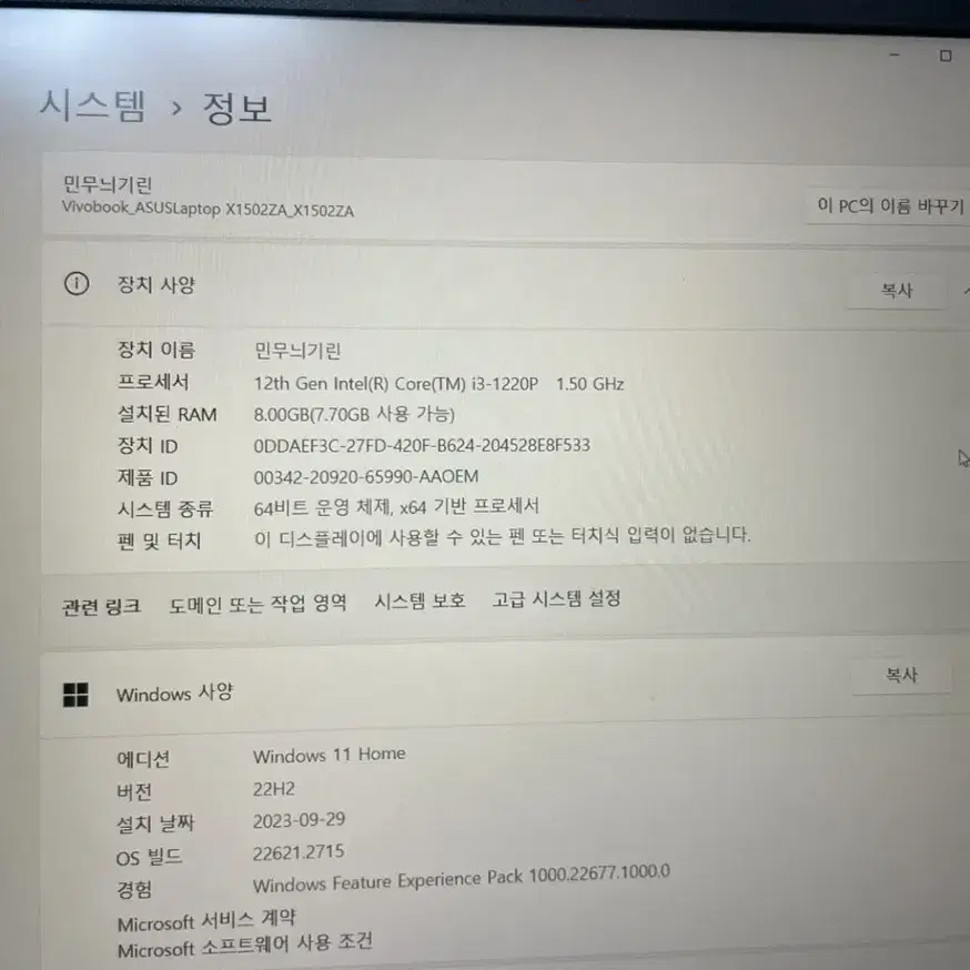 Asus 아수스 비보북 15 노트북 X1402ZA