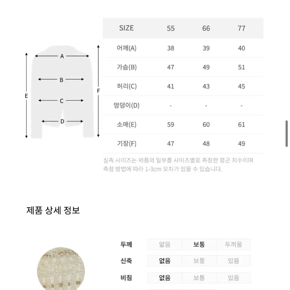 샤틴 멀티컬러 트위드자켓 55사이즈