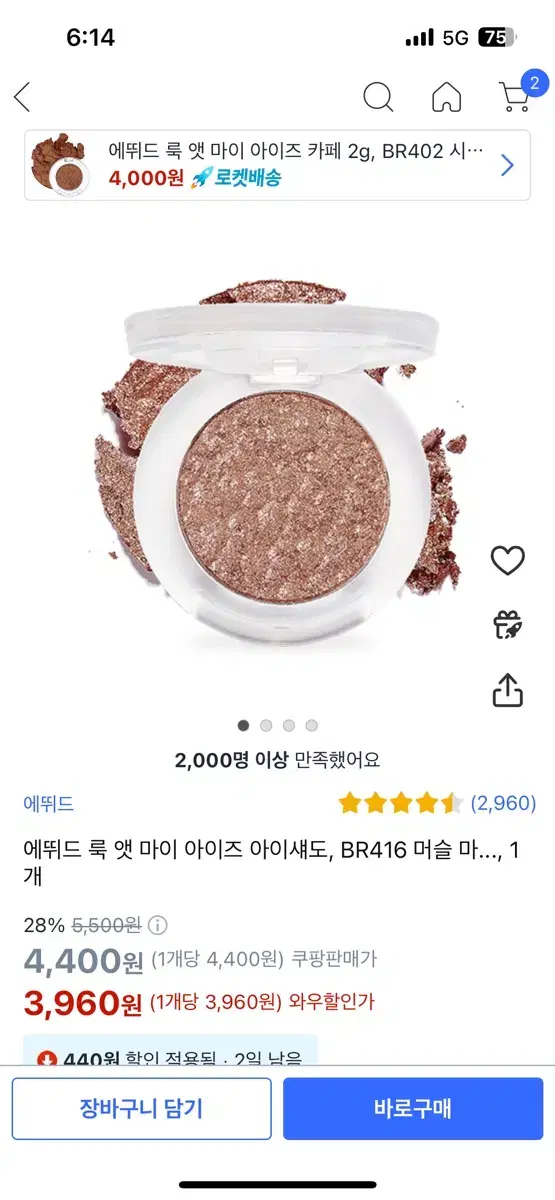 에뛰드하우스 섀도우 머슬마니아