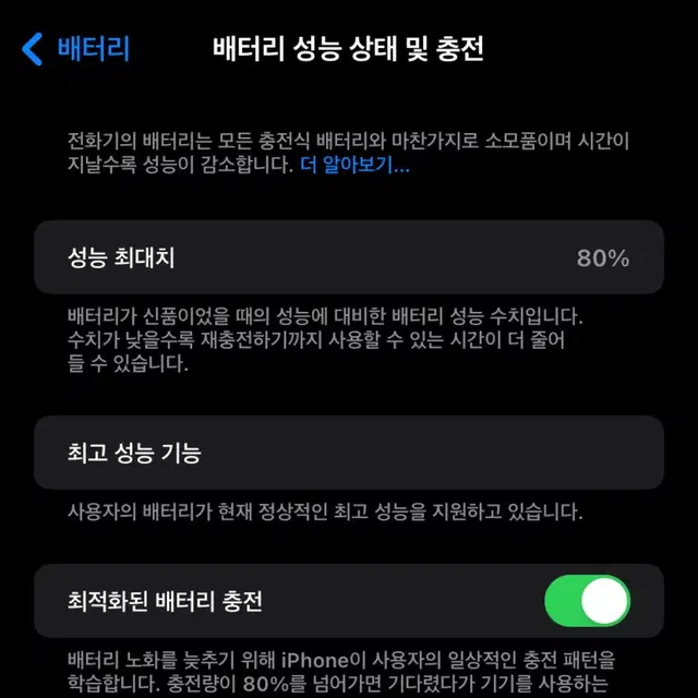 아이폰XR 64gb 레드 (설명필독, 네고가능)