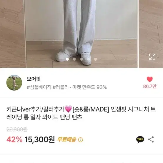 에이블리 교신!(옆으류 넘겨용)