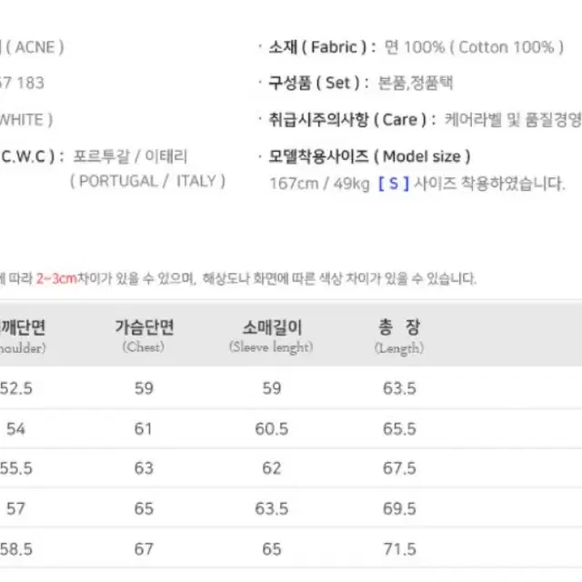 아크네 스튜디오 맨투맨