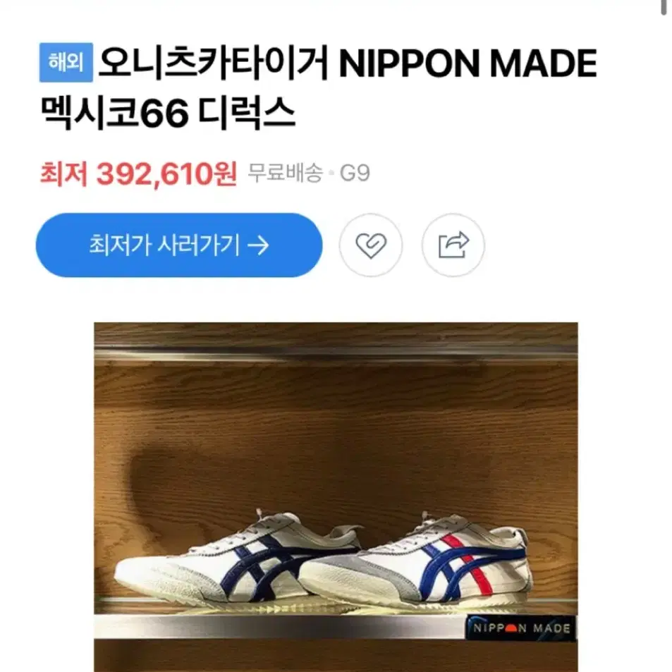 onitsuka tiger 오니즈카타이거 멕시코66디럭스 니폰메이드