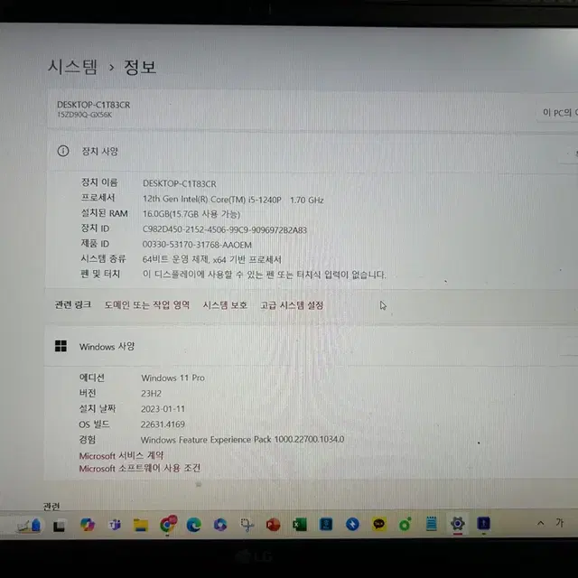 LG 그램 15ZD90Q-GX56K  (16GB RAM) 판매