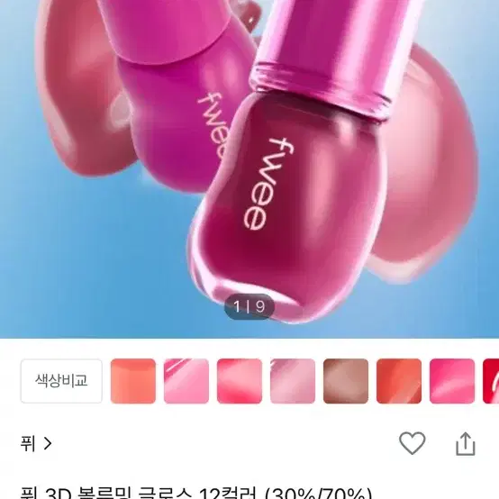 퓌 커런트 70