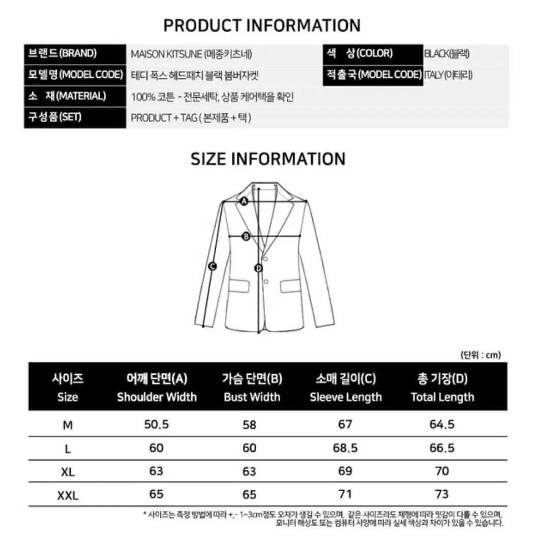 메종키츠네 폭스헤드 테디 봄버자켓 L사이즈