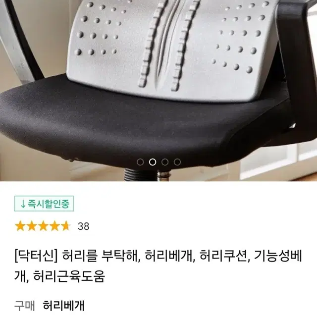 닥터신 허리베개 허리 받침 허리쿠션 서울 제일정형외과 신규철박사