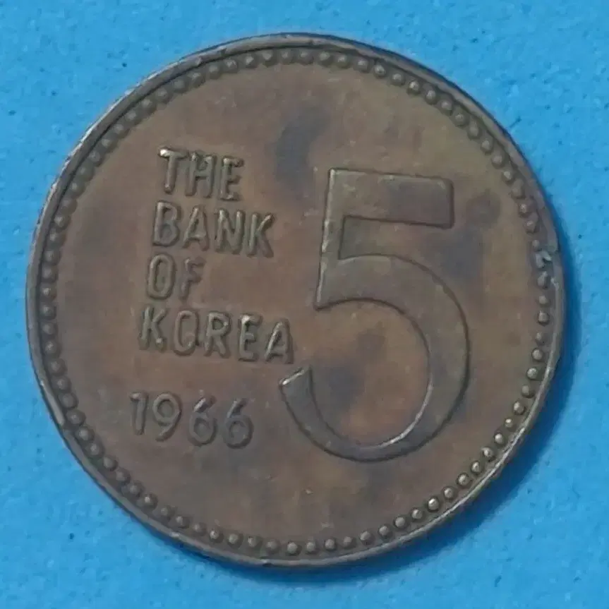 1966년초년도발행5원사용제주화