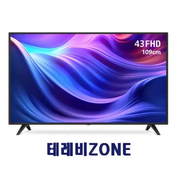 [테레비ZONE]43인치 FHD TV A급LED패널 109cm 고화질 가