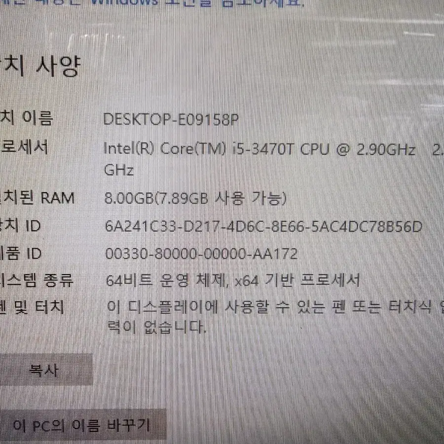 일체형pc<78>삼성27인치 i5 3세대