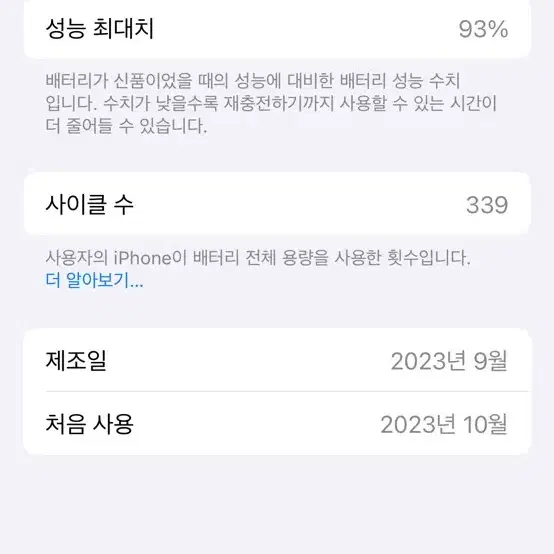 아이폰15프로256 블루