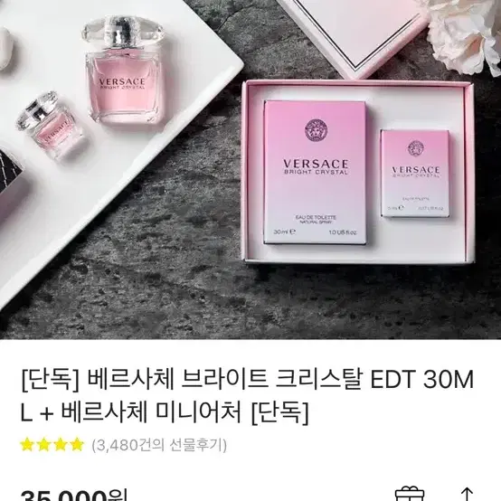 베르사체 브라이트 크리스탈 EDT 30ML+미니퍼퓸