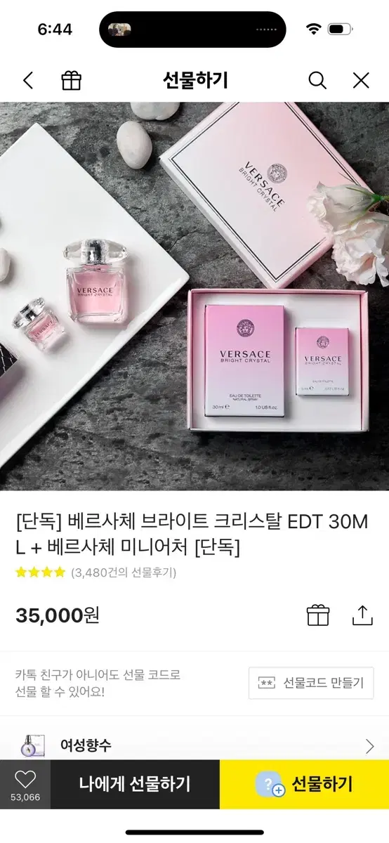 베르사체 브라이트 크리스탈 EDT 30ML+미니퍼퓸