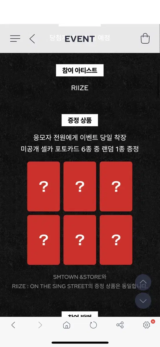 라이즈 에퀼로그 Eqilogue 슴스토어 럭드 분철 포토북