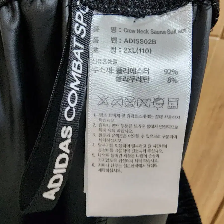 (2XL)아디다스 스웨트 팬츠 땀복 바지