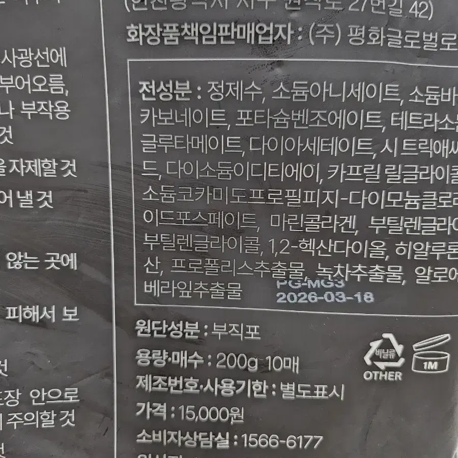 예그리나 장갑 물티슈 새상품 입니다 유통기한 넉넉해요.