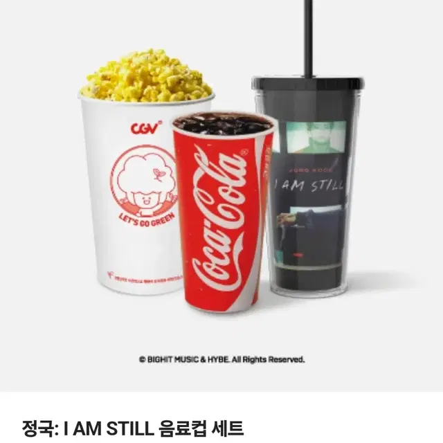 CGV 정국 I am still 아이엠스틸 음료컵 대리구매 대리수령