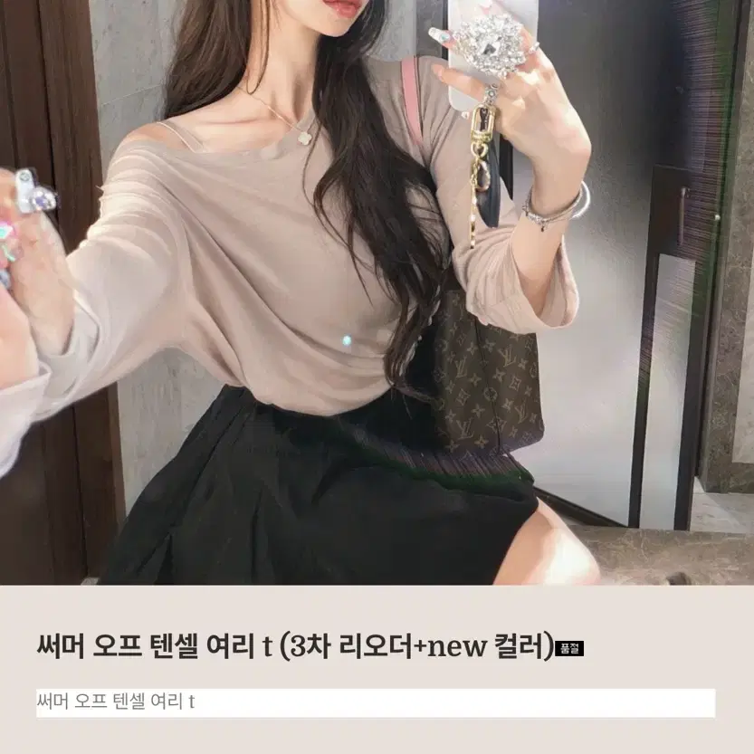 로젤린 텐셀 여리티