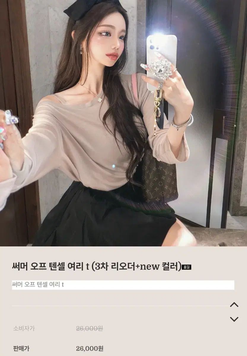 로젤린 텐셀 여리티