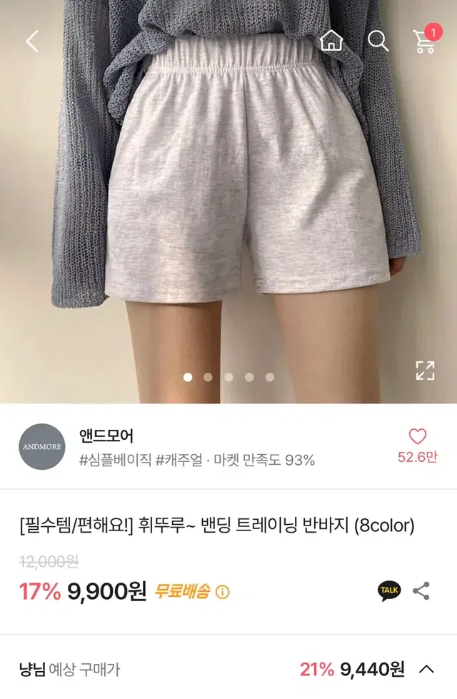 앤드모어/트레이닝반바지/백염반바지/여름바지/에이블리반바지/에이블리옷