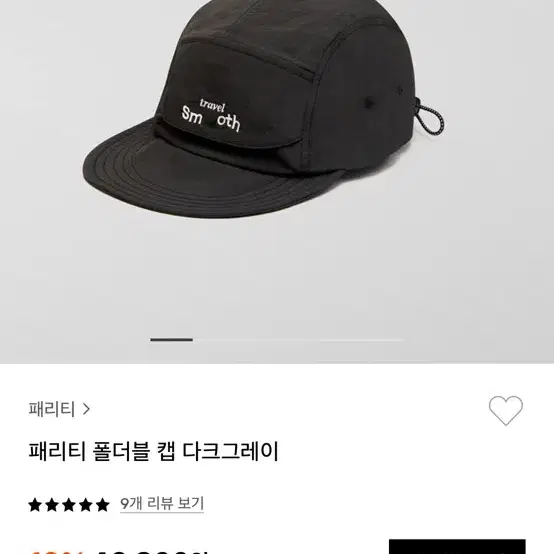 패리티 폴더블 캡 모자 다크그레이