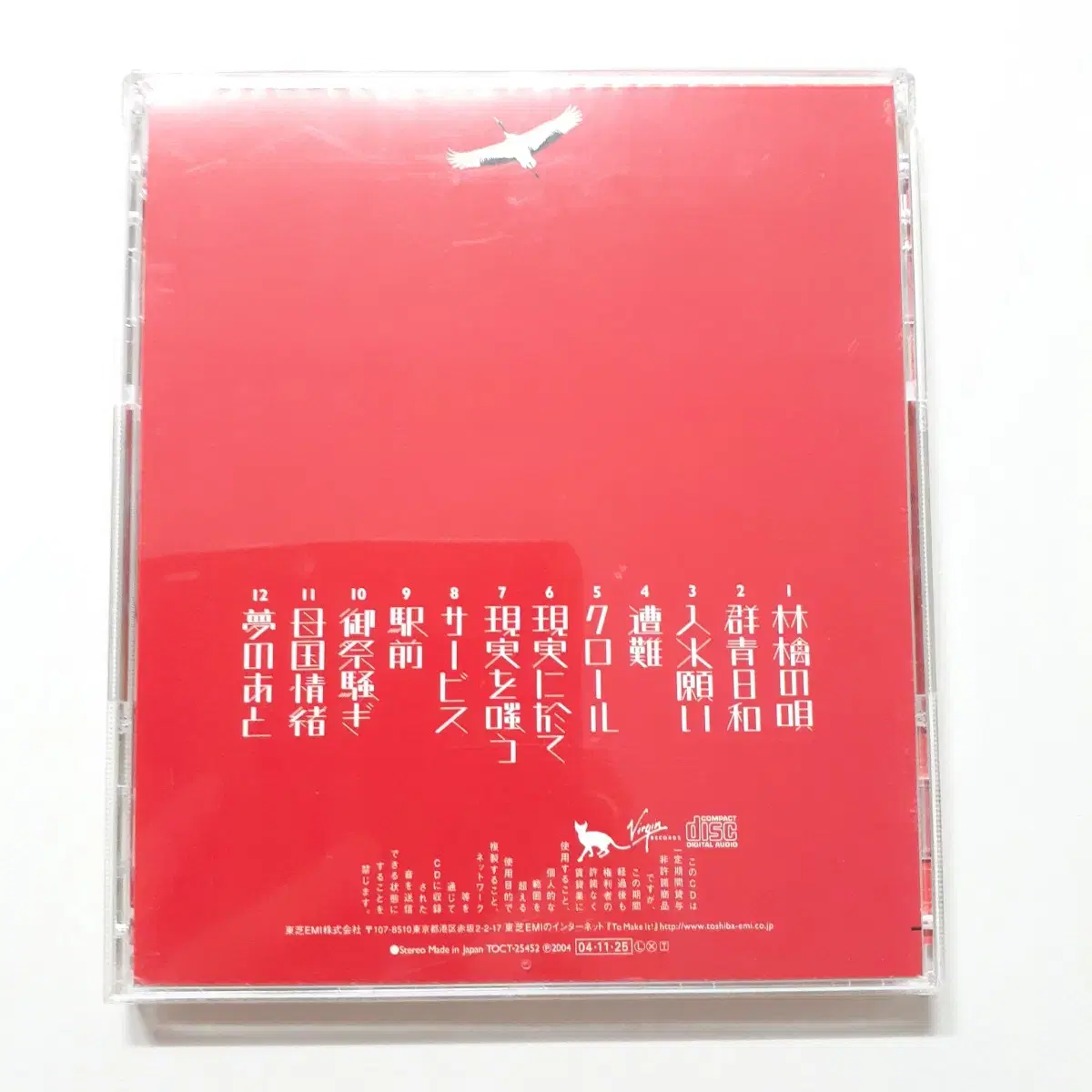 도쿄지헨 동경사변 - 교육 일본 CD