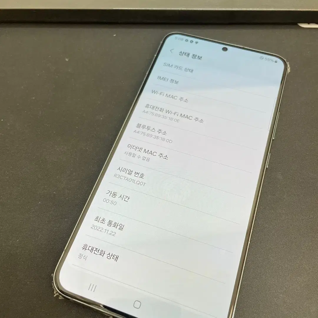 갤럭시S22플러스 256GB 그린 상태좋은 중고38만팝니다