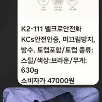 K2 벨크로안전화 생활방수 265 무료배송