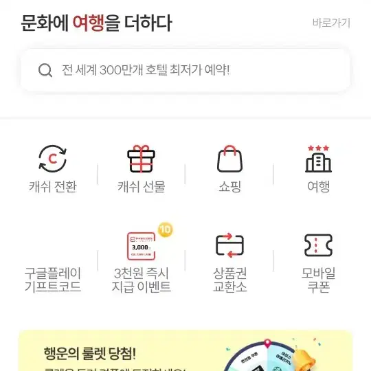 (판매) 문화상품권 5000캐시 5500원